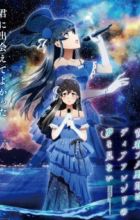 Seishun Buta Yarou wa Dear Friend no Yume wo Minai
