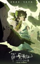 Luo Xiaohei Zhanji 2