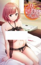 Haramaseya The Animation