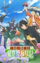 Sozai Saishuka no Isekai Ryokouki