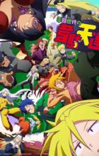 Heion Sedai no Idaten-tachi