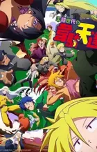 Heion Sedai no Idaten-tachi