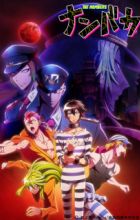 Nanbaka 2