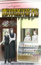 Seiyou Kottou Yougashiten: Antique