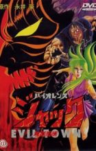 Violence Jack: Jigoku Gai-hen