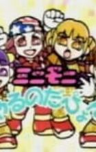 Mini Moni Yaru no da Pyon!