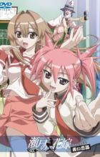 Seto no Hanayome Fan Disc