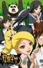 Kaibutsu Oujo: Konsui Oujo