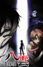 Shinrei Tantei Yakumo