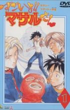 Sexy Commando Gaiden: Sugoi yo!! Masaru-san