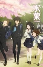 Hyouka