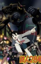 Tetsujin 28-gou (2004)