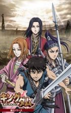 Kingdom 2nd Season