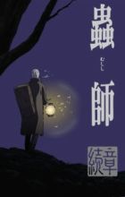 Mushishi Zoku Shou