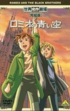 Romeo no Aoi Sora Specials