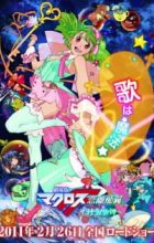 Macross F Movie 2: Sayonara no Tsubasa