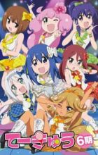 Teekyuu 6