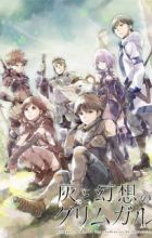 Hai to Gensou no Grimgar