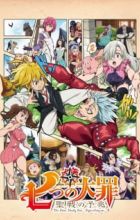 Nanatsu no Taizai: Seisen no Shirushi