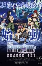 Fairy Tail Movie 2: Dragon Cry