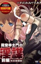 Ryuudouji Shimon no Inbou