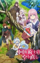 Kaifuku Jutsushi no Yarinaoshi