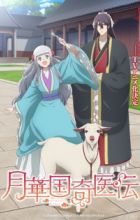 Gekkakoku Kiiden