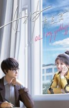 Nushen You Dian Ling