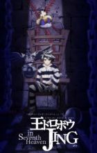 Ou Dorobou Jing in Seventh Heaven