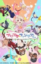 Fate/kaleid liner Prisma☆Illya: Prisma☆Phantasm