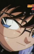 Meitantei Conan: Kuro no Soshiki to Taiketsu no Rekishi