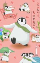 Okoshiyasu, Chitose-chan