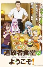 Tsuihousha Shokudou e Youkoso!