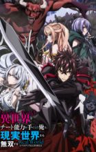 Isekai de Cheat Skill wo Te ni Shita Ore wa, Genjitsu Sekai wo mo Musou Suru: Level Up wa Jinsei wo Kaeta