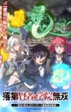 Rakudai Kenja no Gakuin Musou: Nidome no Tensei, S-Rank Cheat Majutsushi Boukenroku