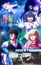 Mattaku Saikin no Tantei to Kitara