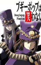 Boogiepop wa Warawanai