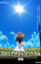 Takarasagashi no Natsuyasumi