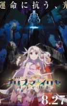 Fate/kaleid liner Prisma☆Illya Movie: Licht - Namae no Nai Shoujo