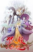 Huyao Xiao Hongniang 6: Zhu Ye Pian