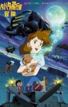 Patapata Hikousen no Bouken