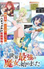 Sekai Saikyou no Majo, Hajimemashita