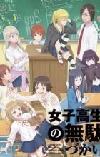 Joshikousei no Mudazukai