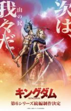Kingdom 6th Season (Zoku-hen)