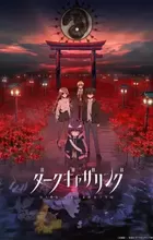 Dark Gathering