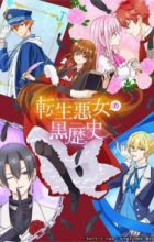 Tensei Akujo no Kuro Rekishi