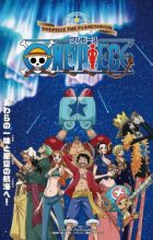 One Piece The Planetarium