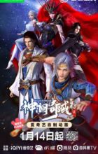 Shen Lan Qi Yu Wushuang Zhu: Hong Bao Pian