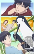 Kujima Utaeba Ie Hororo