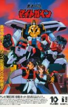 Yuusha Tokkyuu Might Gaine